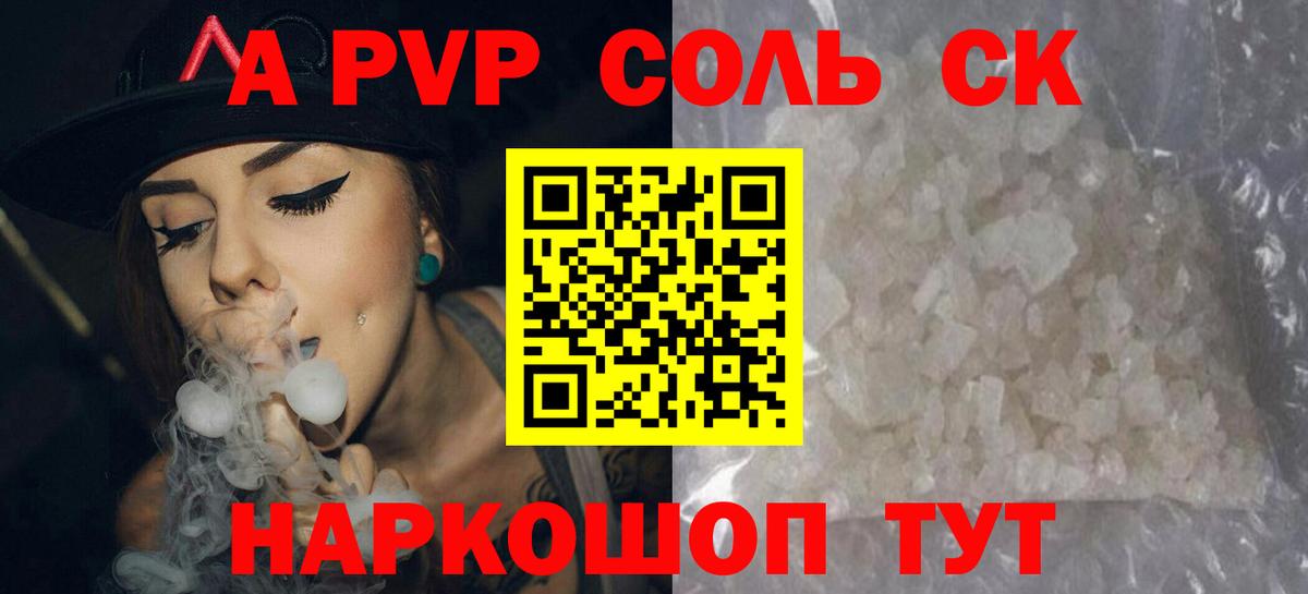 Alpha-PVP  Вход с VPN  где найти   Донской  APVP СК КРИС  Alpha-PVP СК КРИС 