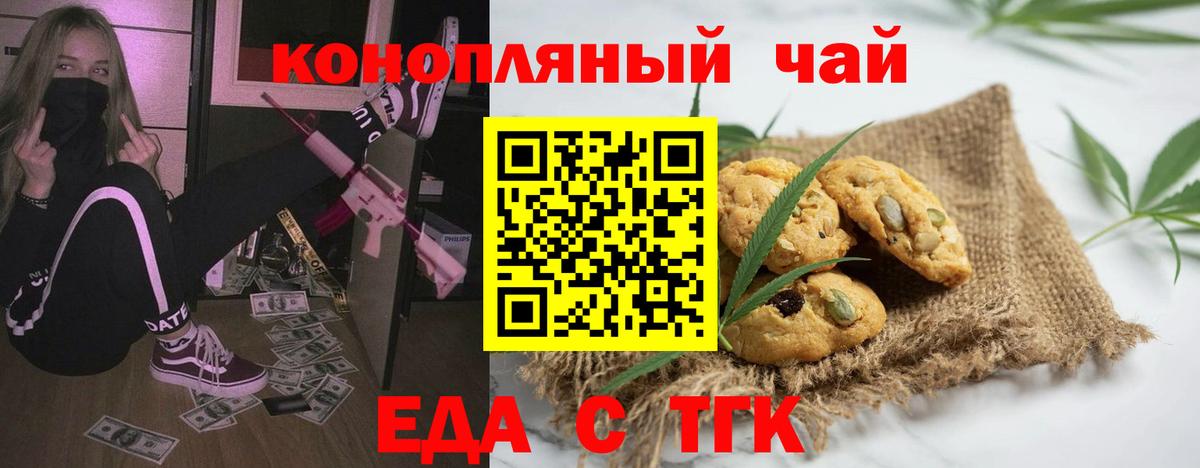 Canna-Cookies конопля  Вход с VPN  Донской 