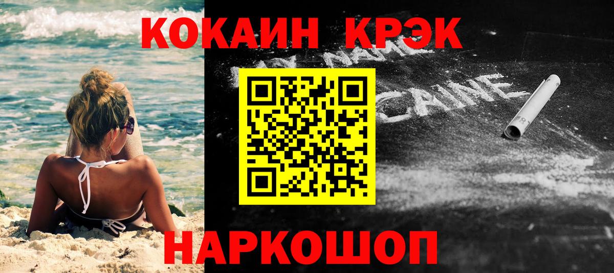 COCAIN Боливия Донской
