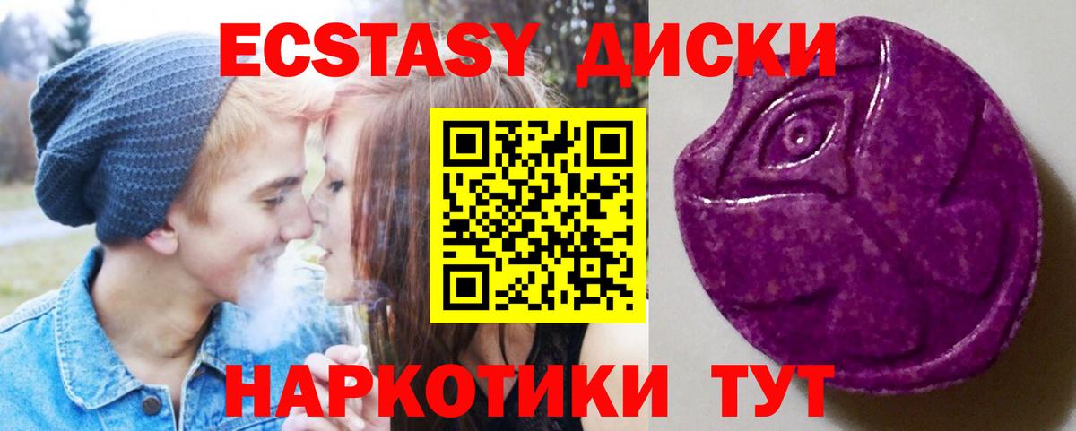 Ecstasy таблы  Ecstasy Philipp Plein  Экстази  Донской  Вход с VPN 