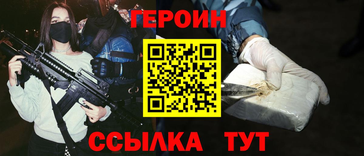 Героин гречка Донской