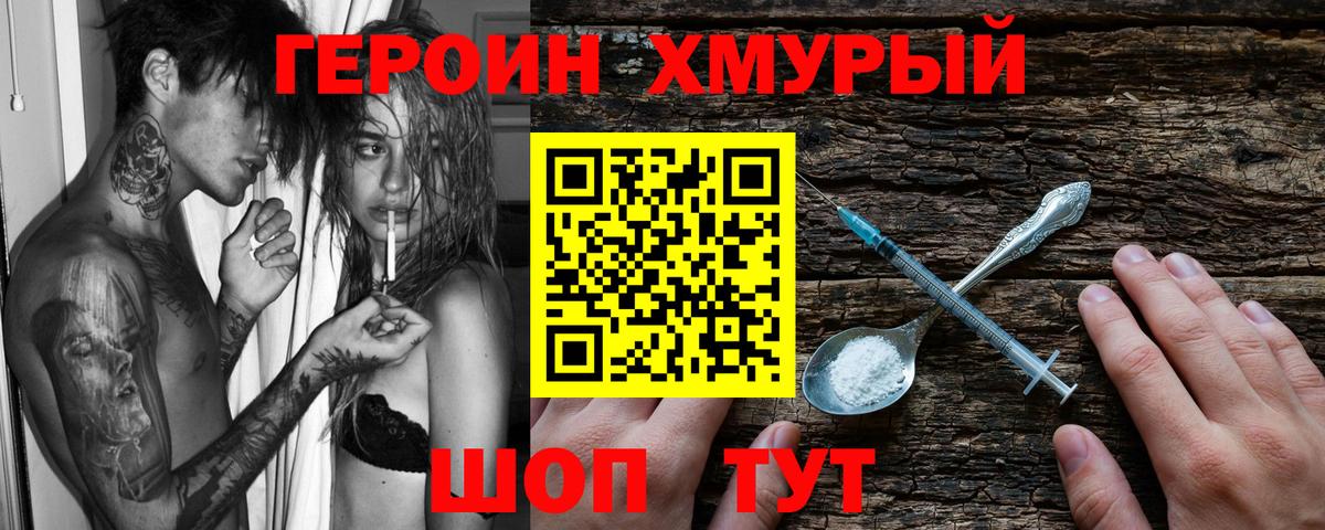 ГЕРОИН гречка  Вход с VPN  Донской 