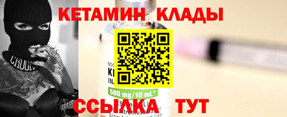 Кетамин ketamine  КЕТАМИН ketamine  Донской  блэк спрут рабочий сайт  Вход с VPN 