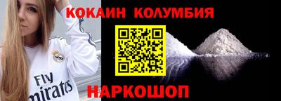 кокаин перу Ливны