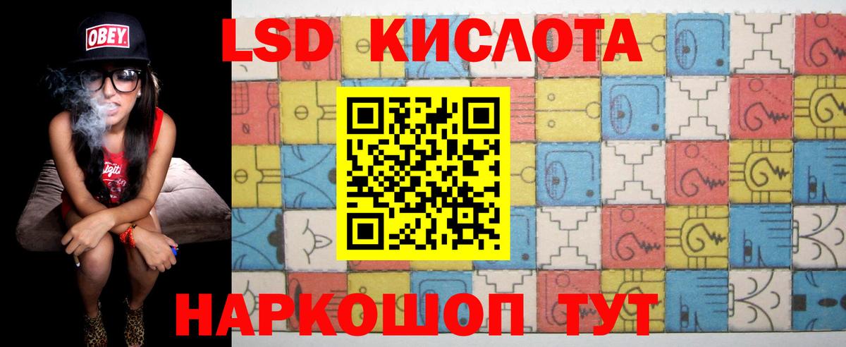 Лсд 25 экстази кислота  Вход с VPN  ЛСД экстази кислота  Донской 