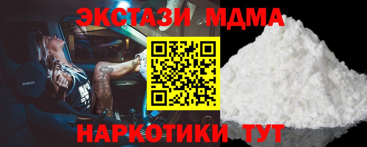 Донской  MDMA Molly  MDMA crystal  Вход с VPN 