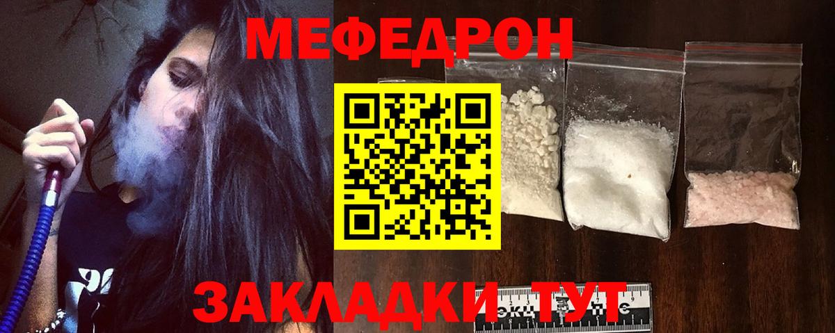 Донской  Меф  Вход с VPN  МЯУ-МЯУ мяу мяу  Мефедрон  Мефедрон VHQ 