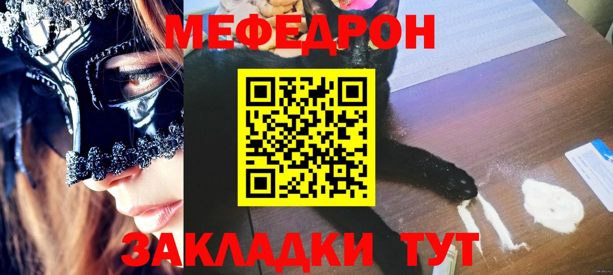 Меф мука Донской
