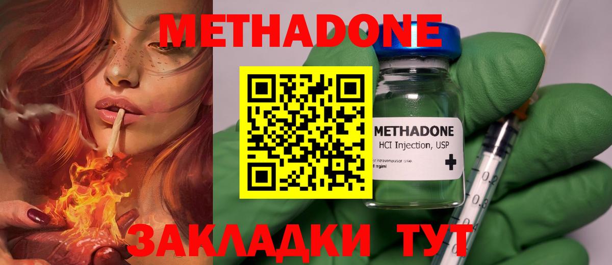 МЕТАДОН белоснежный  Вход с VPN  Донской 