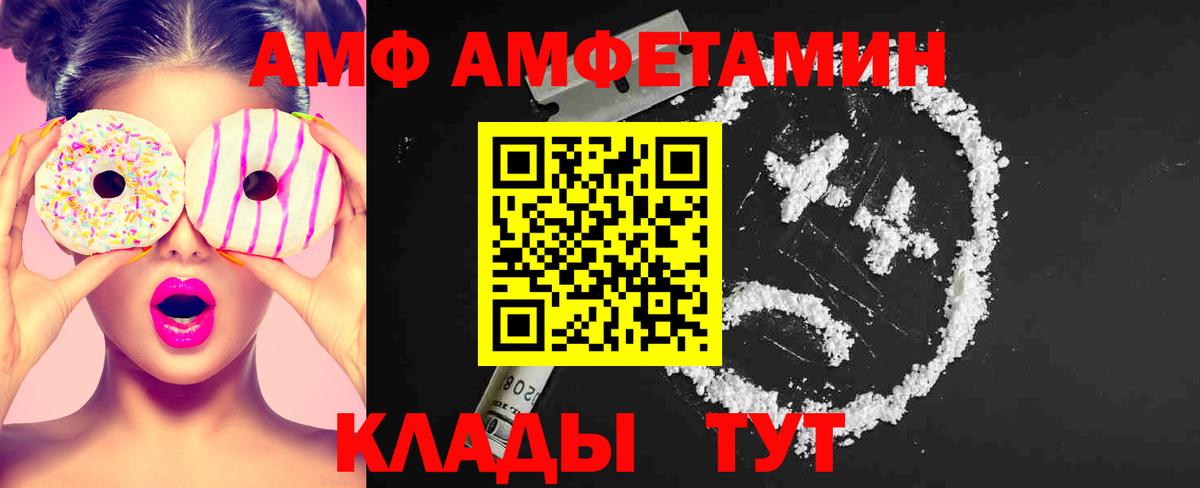 Метамфетамин витя  Вход с VPN  Донской 