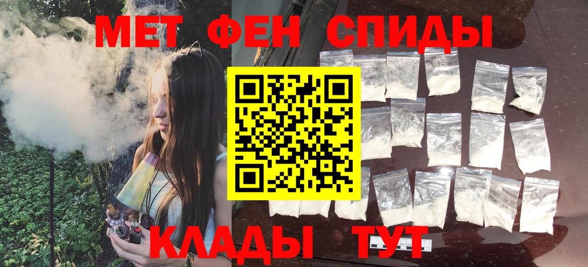 Первитин мет Донской