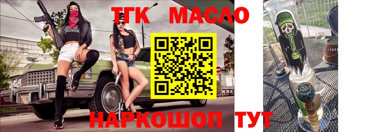 Дистиллят ТГК THC oil  Дистиллят ТГК Wax  купить   MEGA ССЫЛКА  Вход с VPN  Донской 