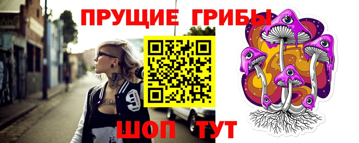 Галлюциногенные грибы Psilocybe  Галлюциногенные грибы Magic Shrooms  Донской  Вход с VPN 