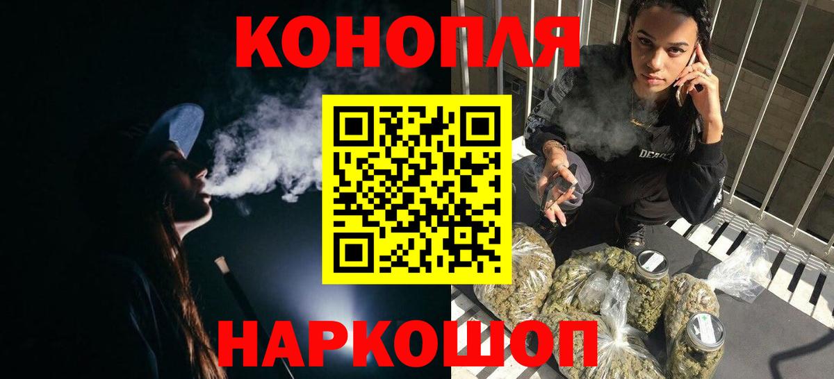 Донской  Конопля планчик  Конопля AK-47  Вход с VPN  Канабис White Widow 
